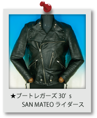 ブートレガーズライダース