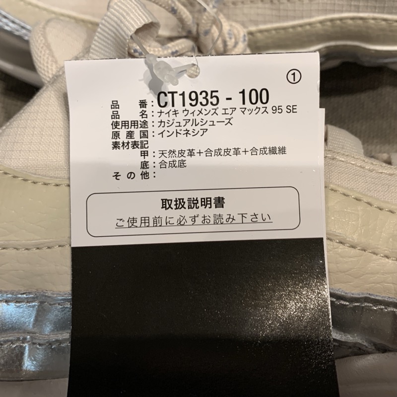 NIKE ナイキ CT1935-100 エアマックス95