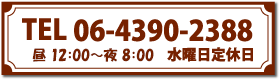 電話でのお問合せ