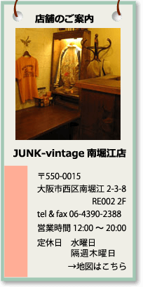 店舗のご案内