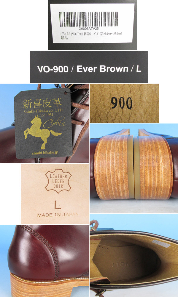 MFF5520 VOLT ヴォルト VO-900 コードバン レースアップブーツ L 27～27.5cm 新品